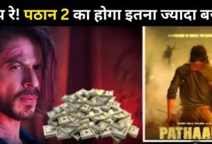 Makers will spend so many crores on Shahrukh Khan's Film Pathan 2