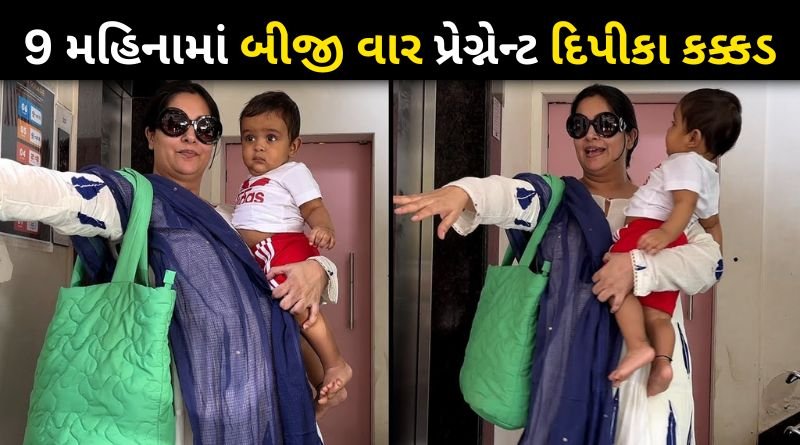 Dipika Kakar Is Pregnant Second Time Showing Baby Bump